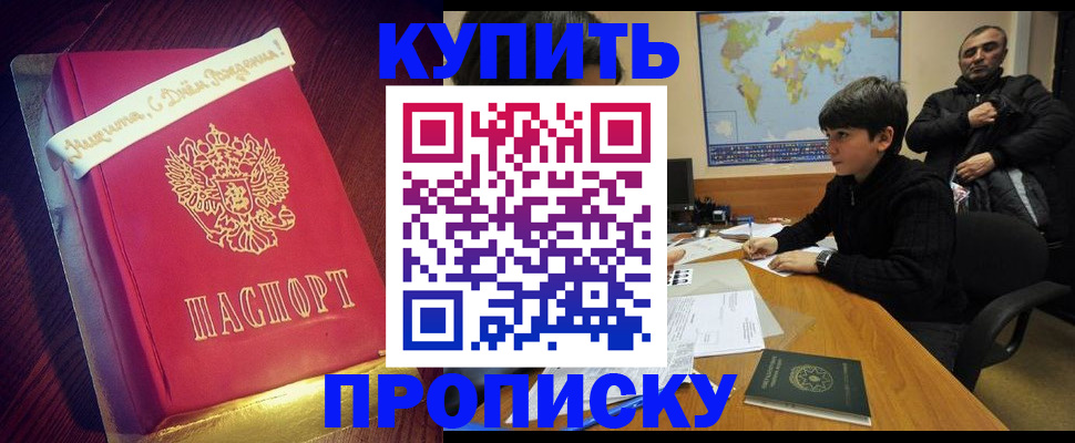 пропишу в квартире в Бежецке