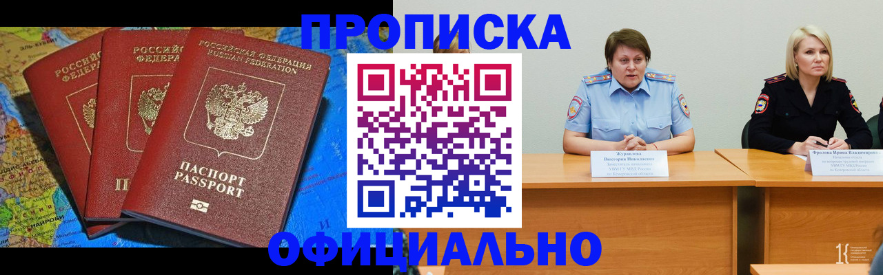 временная регистрация 2025 в Бежецке