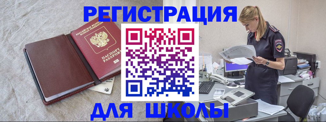 миграционный учет в Бежецке